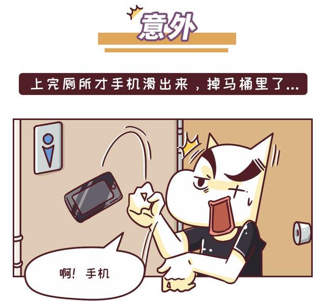 下花园管道疏通-手机掉厕所怎么办?